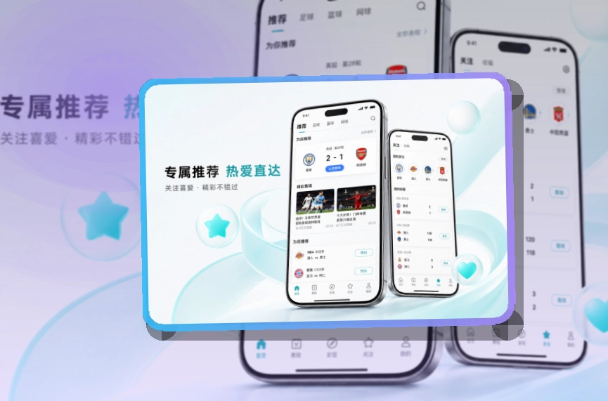 安博体育APP安装说明页面