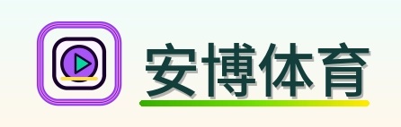 安博体育 Logo